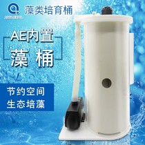 AE External Algae Barrel Seawater Higher Algae Breeding Coral Fish Tank Except NO3 Nitrate God Barrel Built in Algae Cylinder Box