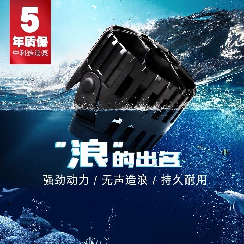 Mid-Cocentury ECO Slim sine wave mute ultra-thin Wave Pump Seawater Coral Cylinder Mini Magnetic Suction