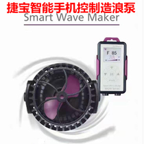 Tebao Jebao MOW series of seawater oiler LCD mobile phone app control smart WIFI surfer pump