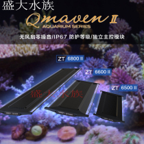 zetlight space-time black disc second generation zt6500II 6600II 6800II sea tank coral led light