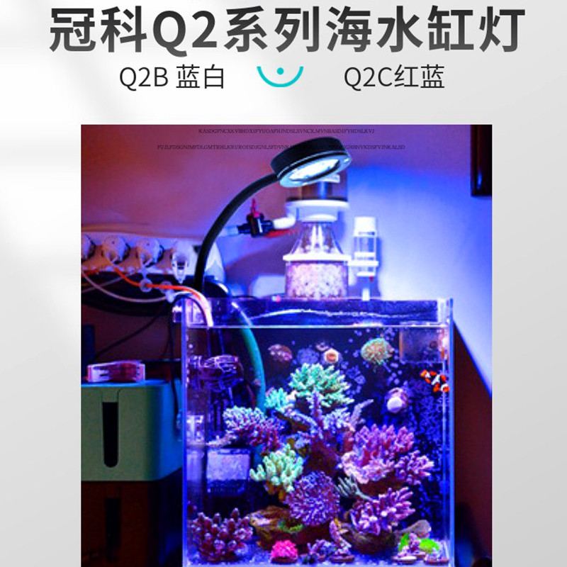 Crown CoGAKO Q2B fish tank aquarium full spectrum seawater coral cylinder LED light small sea cylinder lighting lamps