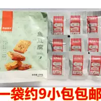 Luming Liangpinpu Shop Fish Tofu 170g (около 9 маленьких мешков) Оригинальный вкус барбекю Spicy Tofu Dry and Spicy