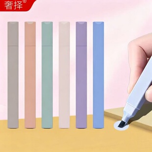 奢择学生专用护眼荧光笔