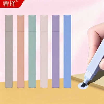 荧光笔小学生专用彩色划重点