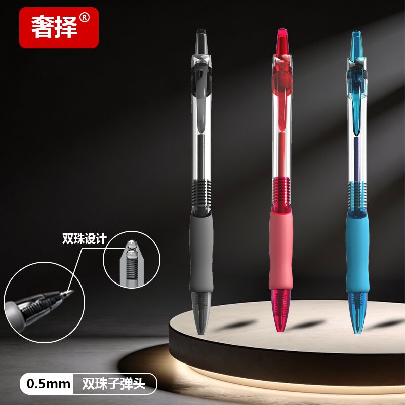 奢择碳化钨钢双珠笔芯0.5mm中性笔红蓝黑三色可选速干顺滑书写不断墨防水耐摔签字笔按动黑笔考试专用油墨