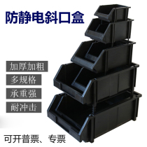 Parts box hardware toolbox anti-static component box back-mounted group vertical bevel element box