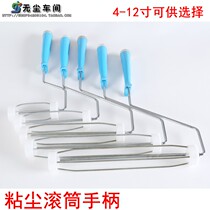 Stick dust roller matching handle stainless steel roller handle dust removal roller handle sticky roller wheel handle