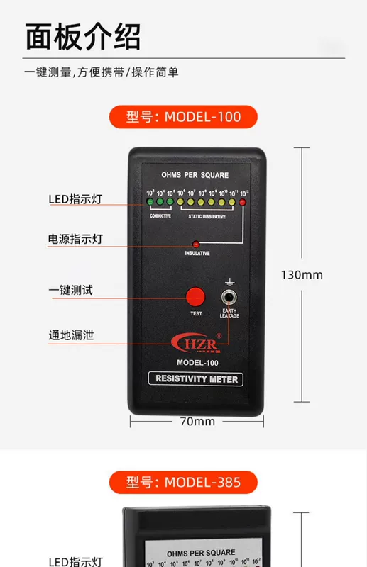 HZR-100 Máy Đo Điện Trở Bề Mặt Trở Kháng Máy Đo Chống Tĩnh Điện Máy Cách Nhiệt 385 Trở Kháng Mặt Đất Máy Phân Tích