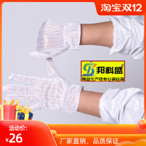 Anti-static point plastic gloves dispensing non-slip wear-resistant labor protection work gloves mobile phone professional maintenance electronics factory 10 pairs