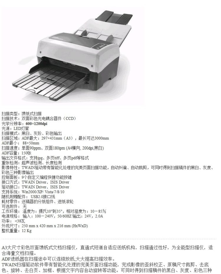 Nhà sáng lập Z9090 máy quét giấy ăn tốc độ cao hai mặt tự động A3 khổ lớn một mặt 90ppm / 180ipm - Máy quét máy scan hp scanjet pro 2500 f1