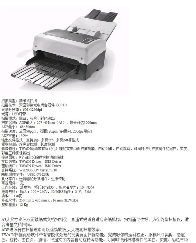 Nhà sáng lập Z9090 máy quét giấy ăn tốc độ cao hai mặt tự động A3 khổ lớn một mặt 90ppm / 180ipm - Máy quét