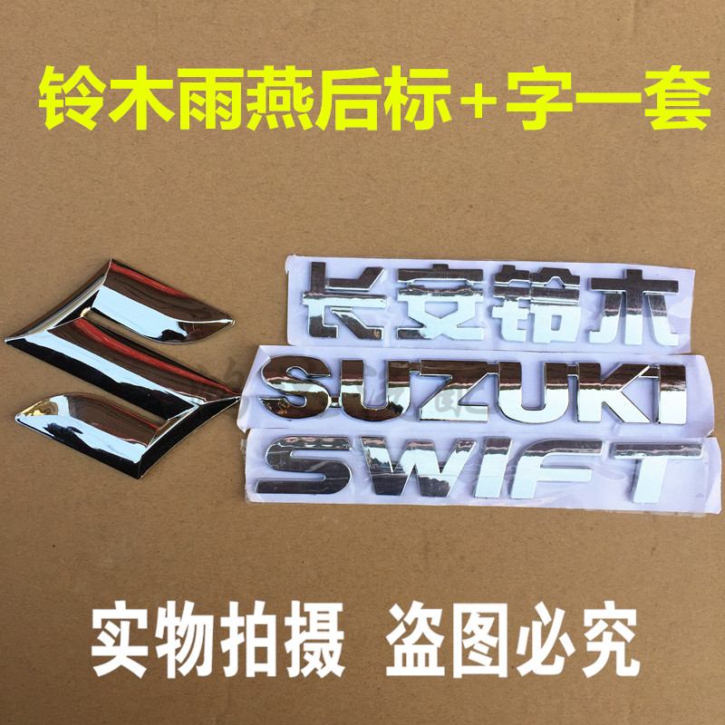Long Anzuki wood Swift rear marker reserve box character post Rain Yan post English letter sign marking signage front car signage