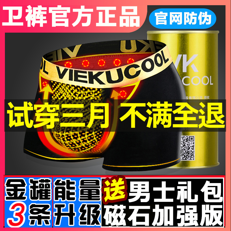 British Vk Brand Official Genuine Men's Boxer Briefs, Men's Underwear, Enlarged Size, Health-Preserving Magnetic Therapy Stone, Thickened Shorts