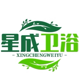 星成智能卫浴工厂店
