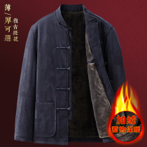 Winter Chinese style dress male middle mountain clothing father plus thickening coat middle and elderly grandfather Chinese clothes