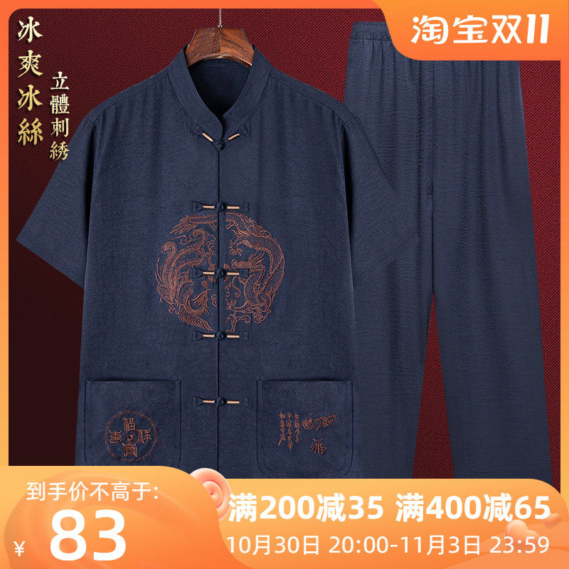 Middle-aged and elderly summer clothes grandpa short-sleeved Tang suit men's two-piece thin Chinese style cotton and linen dad clothes for the elderly