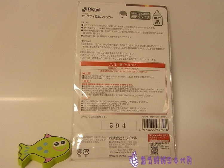 Déco pour vélo - Ref 2276527 Image 7