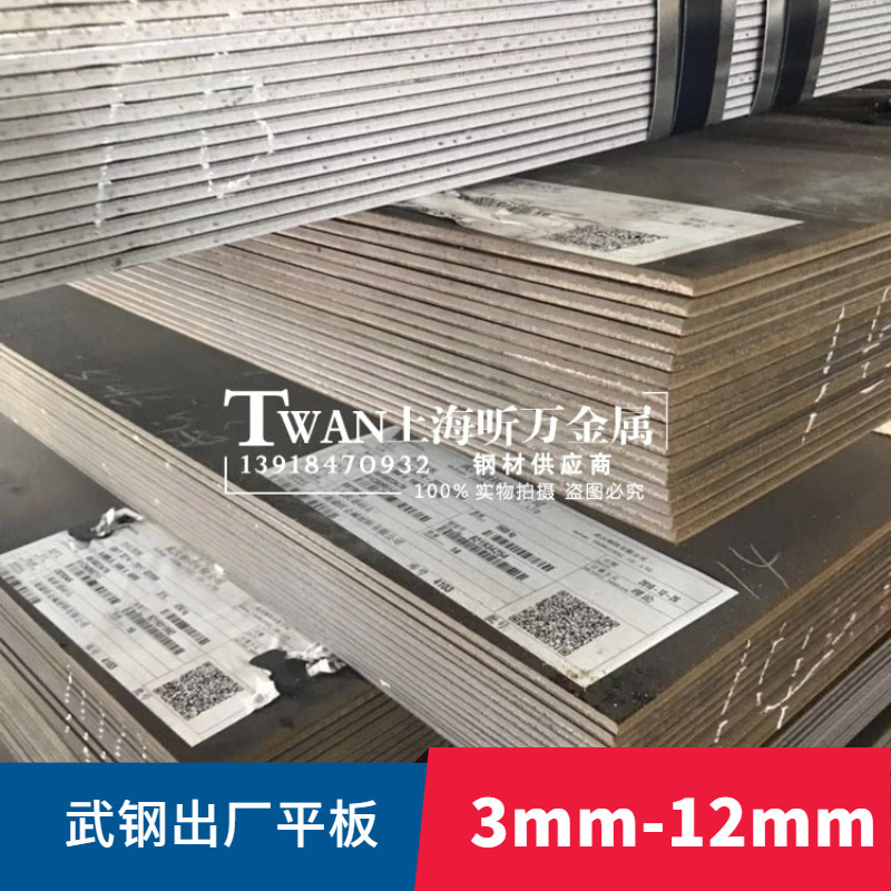 Wu steel Q235B factory flat Q345B low alloy factory flat 3mm-12mm * 1 5 * 6 m 3 m