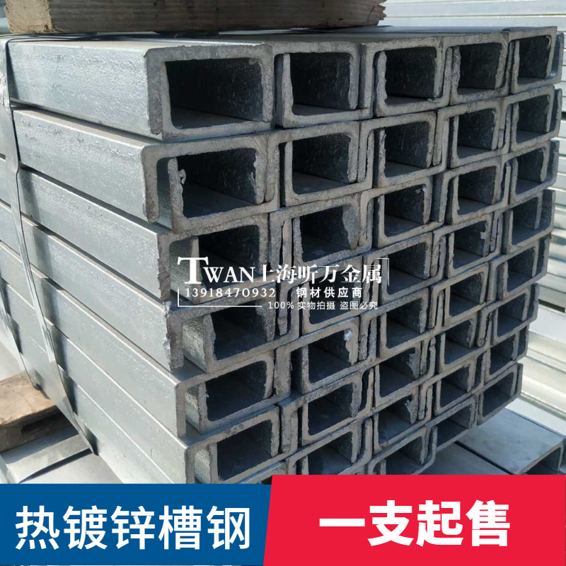 Q235 steel spot channel steel galvanized channel steel U steel C steel C steel steel villa steel structure with zero cutting process