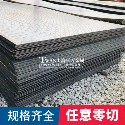 (Pattern iron plate)Q235B Carbon steel embossed steel plate non-slip iron plate 3mm-10mm stair stepping plate