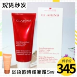 Clarinus Poem Labour Flower Nian Hua Meiqi Cream 200 мл затягивает живот и затягивает твердое похудение