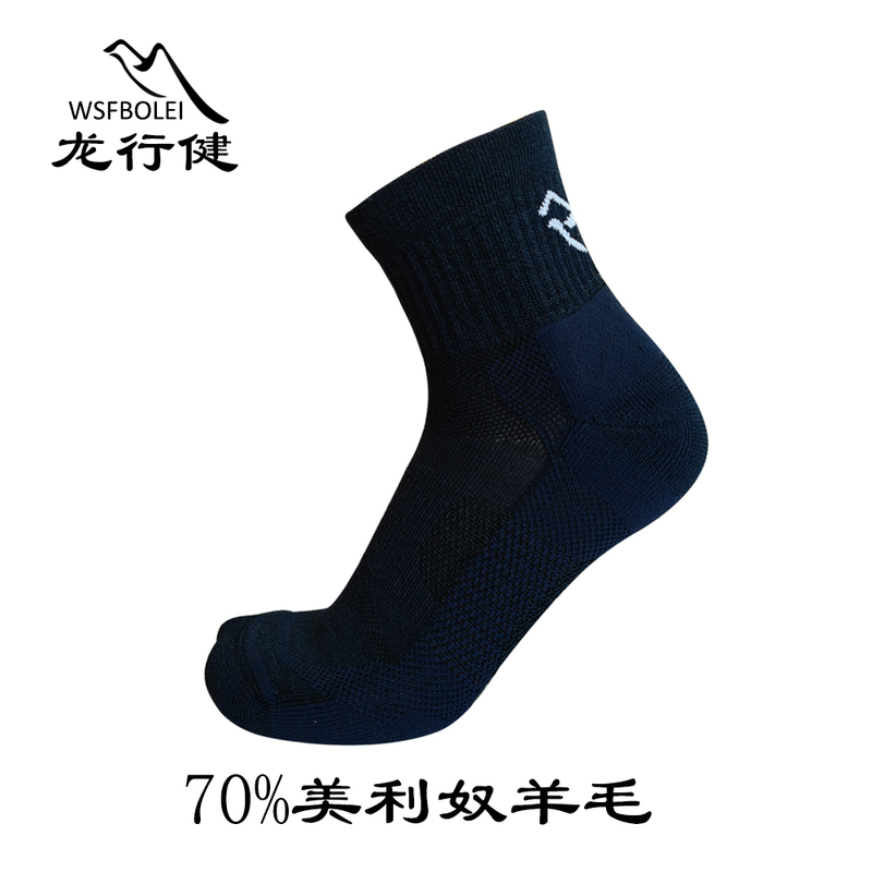 Merino Wool Thickened Terry Bottom Mid-Calf Unisex Outdoor Sports Cold-Resistant Warm Hiking and Skiing Socks Seamless