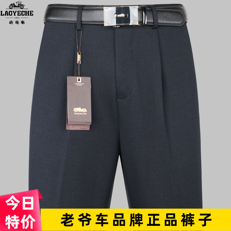 Vintage Summer Men's Suit Pants for Middle-Aged and Elderly, Drapey Straight-Leg High-Waisted Loose Casual Pants for Dad Vintage Summer Men's Suit Pants for Middle-Aged and Elderly, Drapey Straight-Leg High-Waisted Loose Casual Pants for Dad
