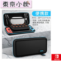 Nintendo switch case ns storage bag protection bag hard bag card box storage bag spot