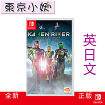 Switch game NS Kameon Knight Heroes Heroes Reminiscence