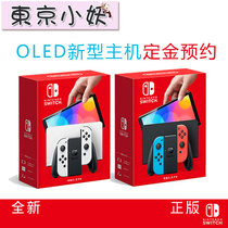 Nintendo switch ns OLED new game console OLED host daily edition deposit part-time payment