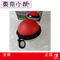 switch ns Po Meng Po dream ball storage bag storage shell spot
