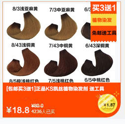 Accessoires pour perruques - Ref 229990 Image 12