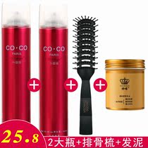Hairspray spray styling mens dry glue fragrance mousse gel water styling moisturizing natural fluffy hair bangs for women