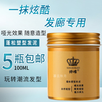 Hair salon special mens styling hair natural fluffy matte hair mud Long-lasting styling moisturizing hair products wholesale