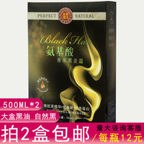 Clear water black oil hair salon Hair salon special products wholesale black hair dye cream Hair dye Natural black baking oil