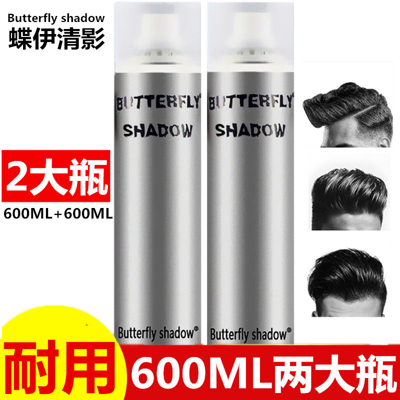 Butterfly hairspray fragrance men's long-lasting fluffy shape dry glue extra hard strong styling spray gel water