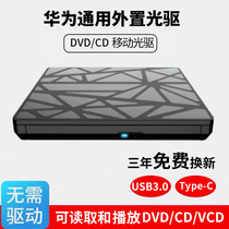 Huawei Universal USB3 0 Mobile CD DVD Optical Drive HUAWEI Laptop Desktop Computer DVD Player