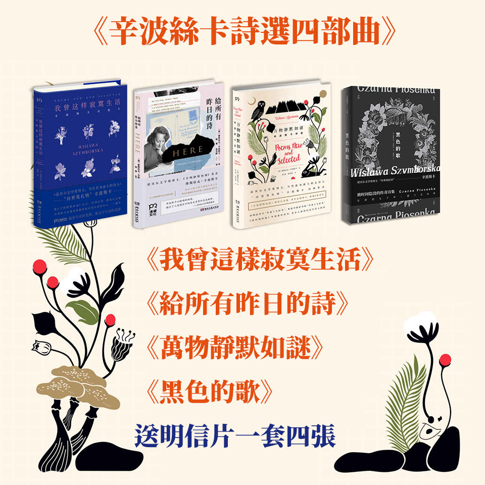 Simbos Paris Card Poems Everything is silent as a mystery to all yesterday's poems I was so lonely life black songs