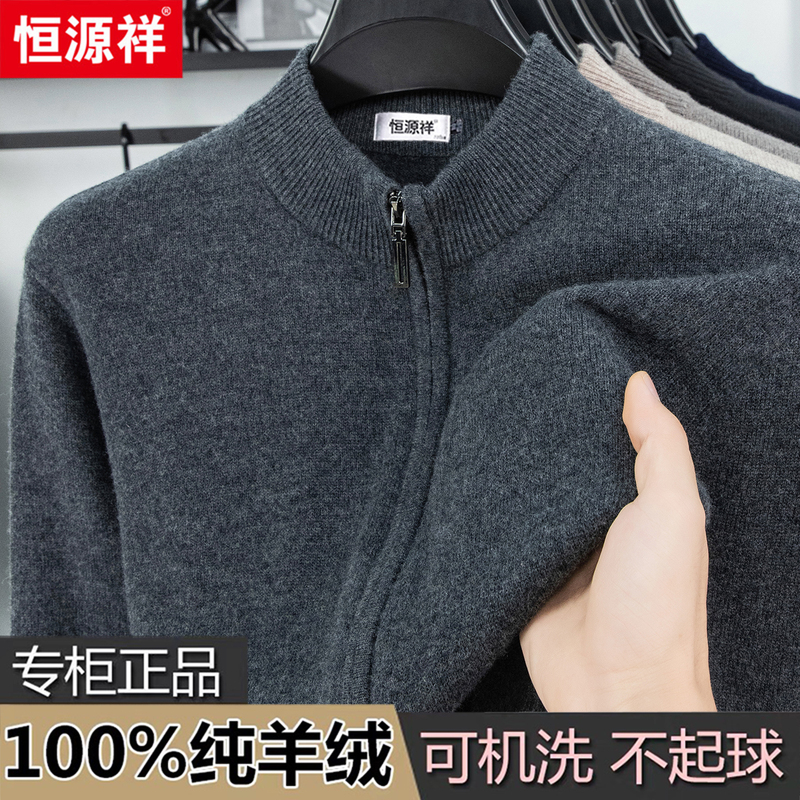 Hengyuanxiang Stand-Up Collar Autumn and Winter Cashmere Sweater Men's Cardigan Coat Thickened Knit Dad Sweater 2025 New Model