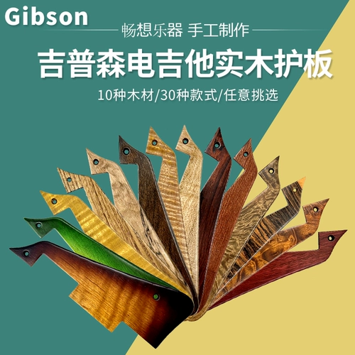 Gibson, музыкальные инструменты, джип, оригинальная гитара с аксессуарами из натурального дерева