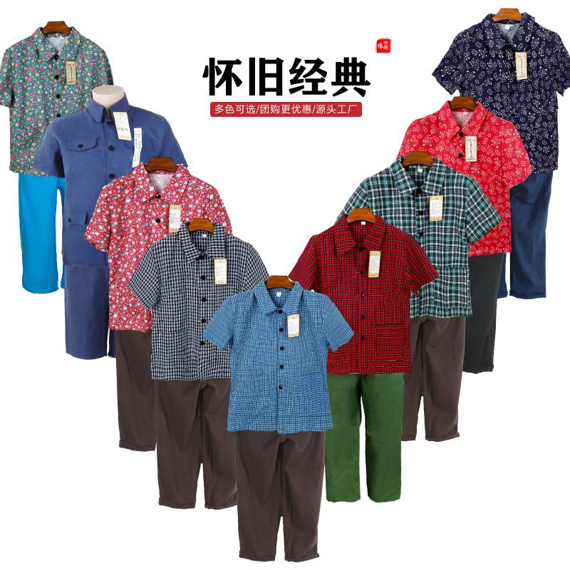 1960S Nostalgic Old Clothes for Girls, 1950S Rural Women's Clothing, 1960S and 1970S Short-Sleeved Clothing, 1970S Worker Performance Costumes