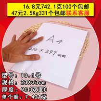 Sealing bag plastic glue self-sealing large food bag transparent thickening wholesale packaging A4 paper file grade