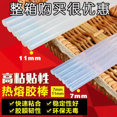 Electric fine speed melting hot melt glue stick dispensing strip 7mm mm high viscosity strong handmade gun kindergarten diy