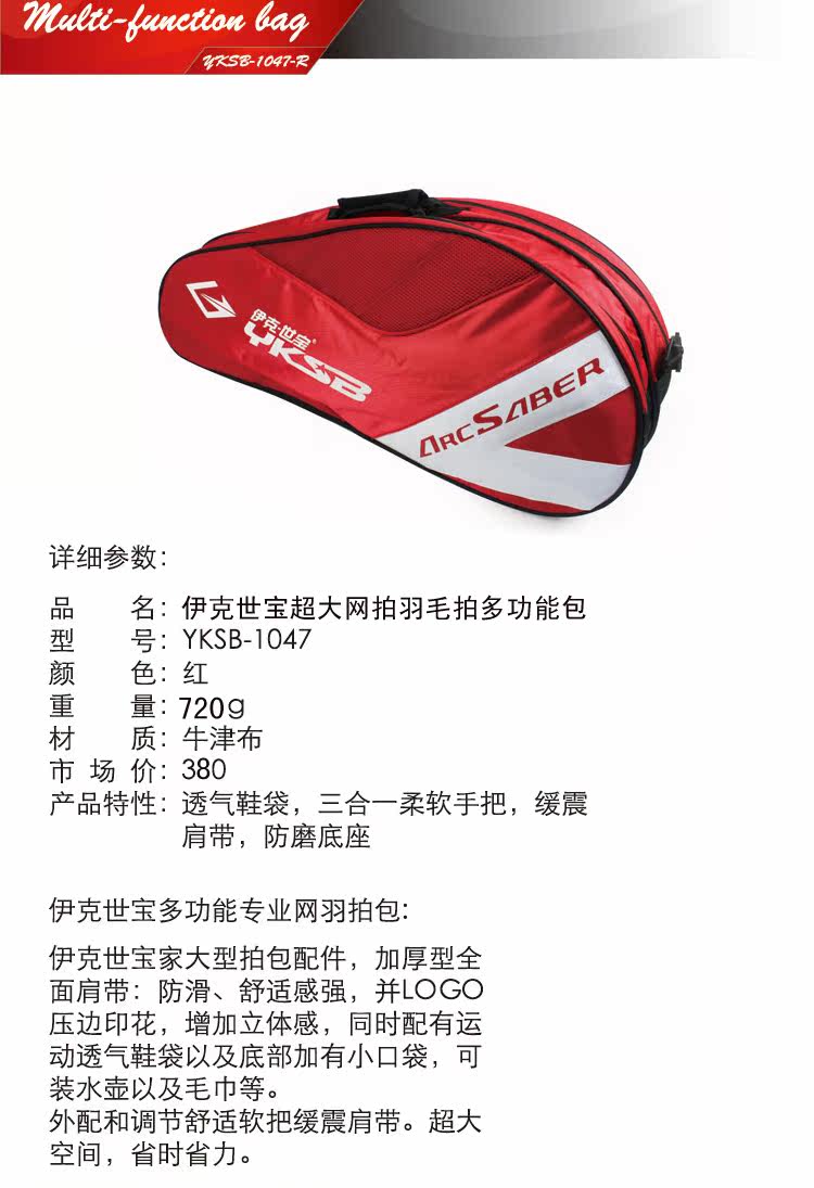 Sac de tennis - Ref 26442 Image 14