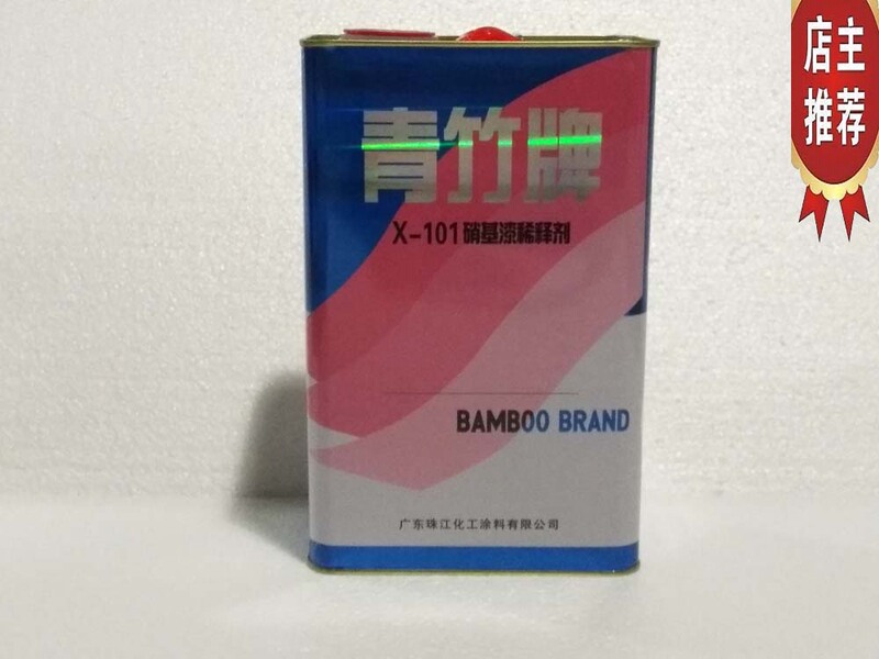 Qingzhu Brand Nitrocellulose Paint Thinner, Environmentally Friendly Paint Thinner, Nitro Thinner, 10Kg/3Kg, Special Price Qingzhu Brand Nitrocellulose Paint Thinner, Environmentally Friendly Paint Thinner, Nitro Thinner, 10Kg/3Kg, Special Price