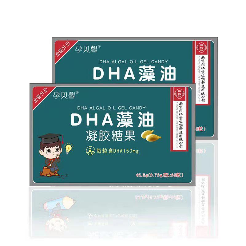 Nanjing Tongrengdong Dha baby baby algae oil pregnant woman baby DHA capsule buy 1 send 1