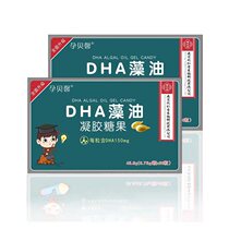  Nanjing Tongrentang DHA Baby Seaweed Oil Pregnant Women Student Baby DHA Capsules Buy 1 get 1 free