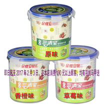 Jinwei Anbeier Sanqing Qingbao Qinghuo milk companion Infants and children 21 years to buy 2 rounds of 3 hawthorn tangerine peel to help eliminate