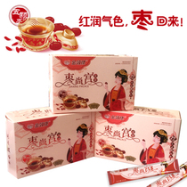  BU Qi and blood Detai Zaozhuang Shanggong Honey pregnant women and womens nourishing nutrition products 25g*10 consultation discount 1 get 1 free