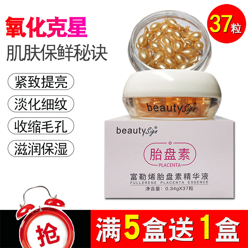 fullerene placenta essence